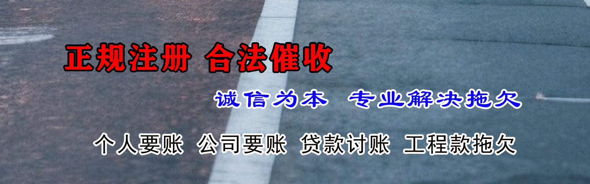 临川讨账公司